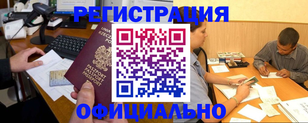 прописка регистрация в Яранске