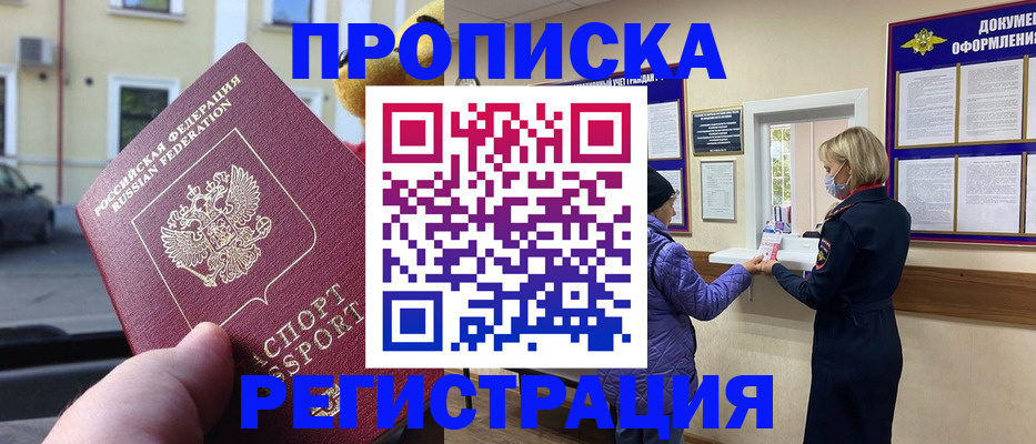 найти адрес прописки в Яранске